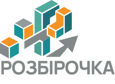 Розбірочка